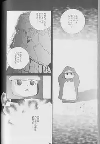 [Anthology ] Coo VOL.8 Me.Ba.E