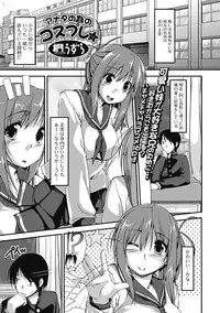 Jun-ai Kajitsu 2012-01 [Digital]