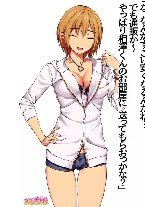 Jimiko-san Dai 2-bu Ch. 1-9.1