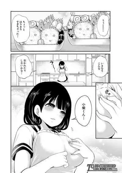 COMIC Mugen Tensei 2021-07