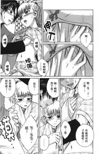 [Tsubaki Jushirou] Jitsuane Soukan Root [chinese]