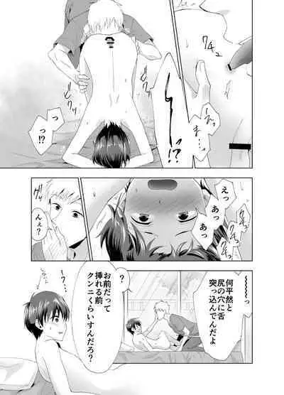 Kizuitara Ore ga Netoraretemashita