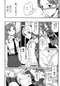 Jun-ai Kajitsu 2007-07