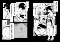 [NAITOU2 (F4U)] Kawaisou na, Hime [Digital]