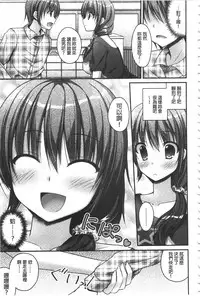 [Ameya Kirica] Chichi Pri! [Chinese]