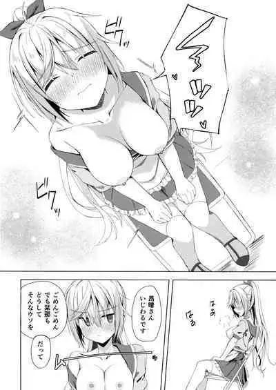 Kan Coffee wa Ikaga?