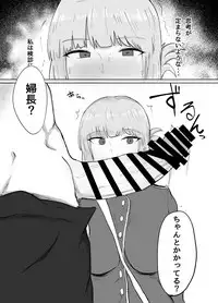 [Initiati-bu (Fujoujoshi)] Fuchou to Sukebe Shitai Hon (Fate/Grand Order) [Digital]