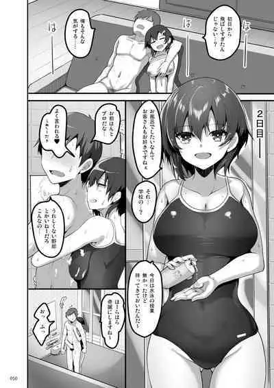 Ecchi na Omise no Musume Soushuuhen Vol. 1