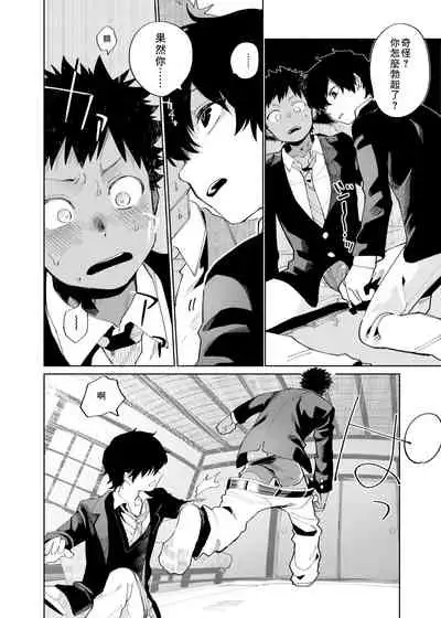 [Shoshosho Frontier (Ocha)] Mawashi Gui Cream puff | 旋转的奶油泡芙 [Chinese] [Digital]