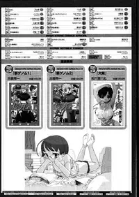 COMIC Megastore 2007-08