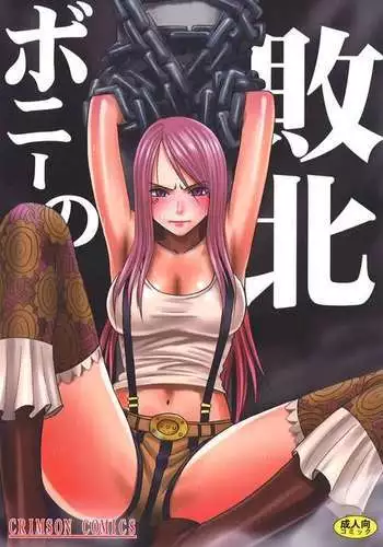 Bonney's Defeat