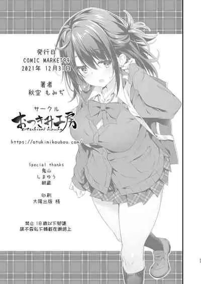 Hikou Seitai de Seikando MAX Shijutsu Sarechau JK