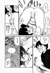 [Tanaka Yutaka] Hitori Janaino