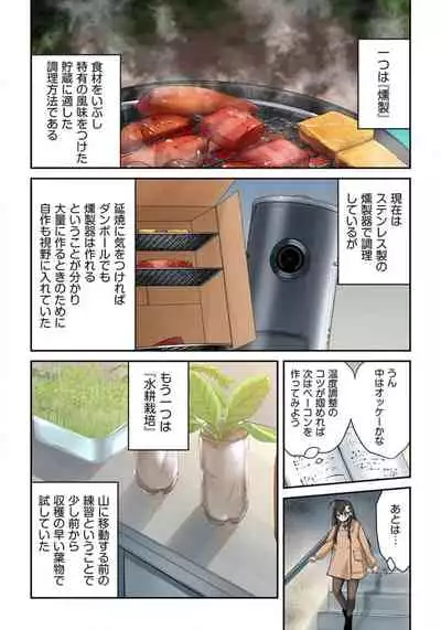 Zombie no Afureta Sekai de Ore dake ga Osowarenai_01～10