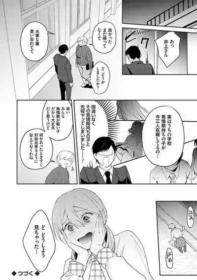 Yuwaku Mille-Feuille