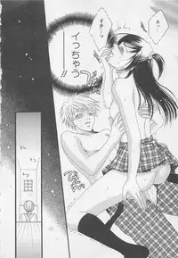 [Anthology] Oya niwa Himitsu no Ikenai Koi