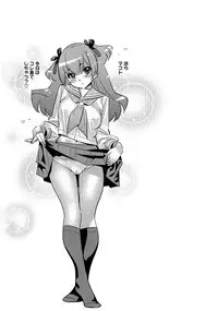 [Katsura Yoshihiro] Anemayo