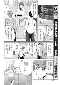 Monthly Vitaman 2018-01 [Digital]