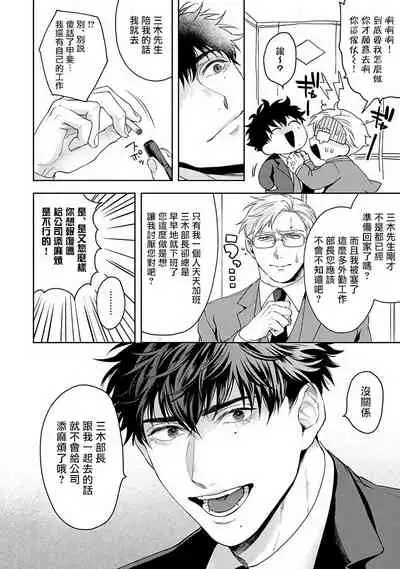 [Sakishita Senmu] Jinsei Keikaku of The End [Chinese] [Digital]