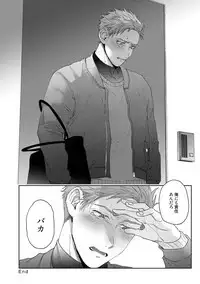 Tomodachi Dakedo Oishisou