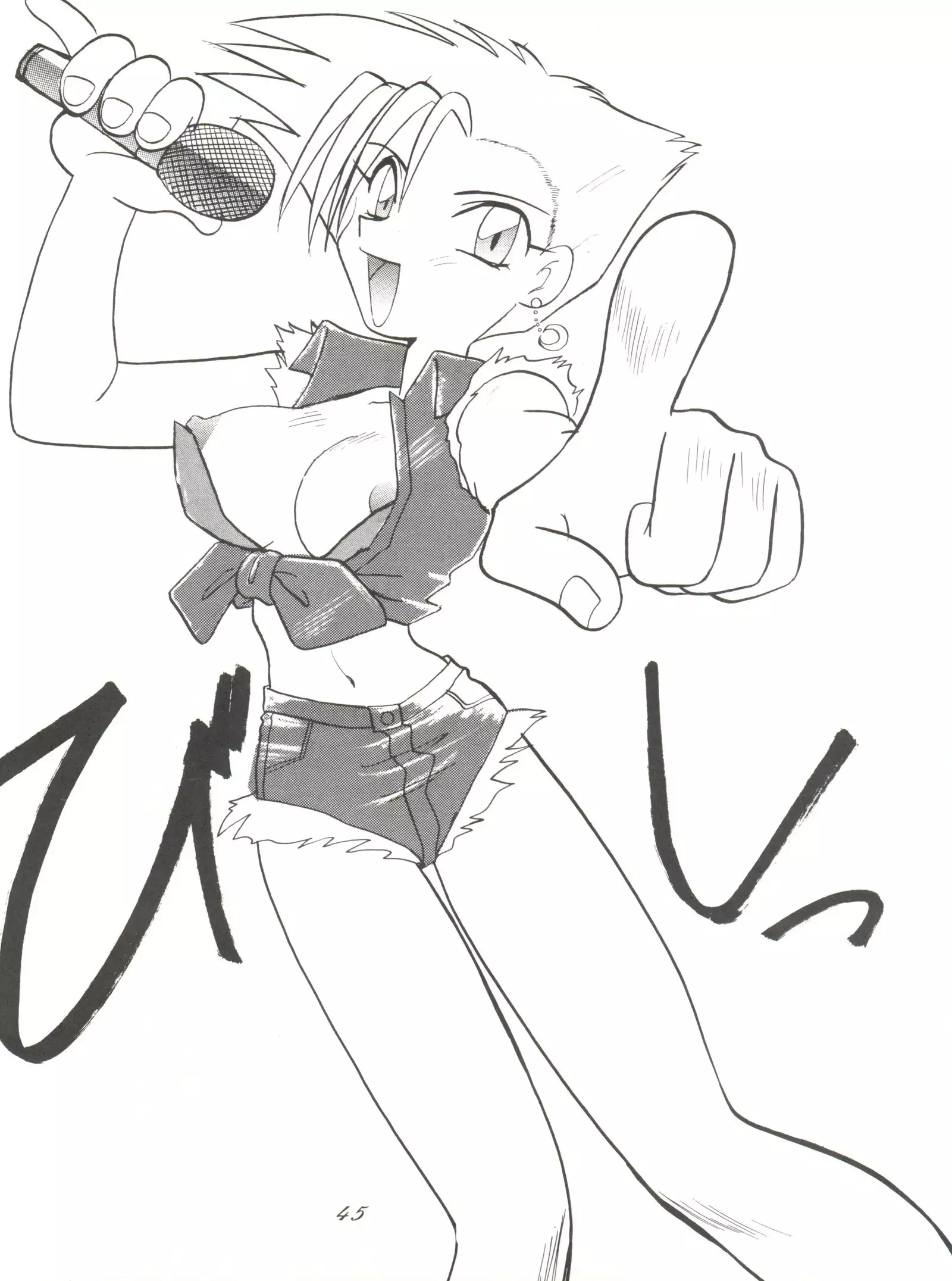 Chou Kuse Chacha Muka Paradise