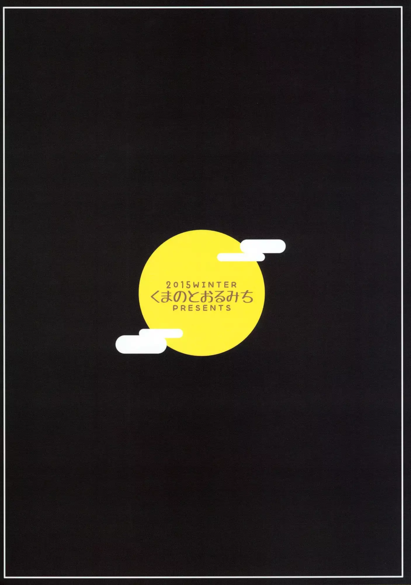 One Night Jinrou | One Night Werewolf