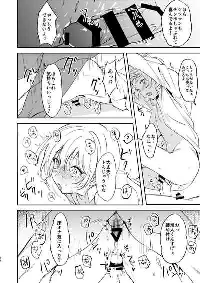 Dare mo Shiawase ni Naranai Hanashi