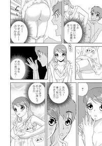 女の子の中でイってみた!【合冊版】 1,2,3巻