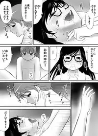 [Edogawa Koubou] Keiken wa Nai kedo Chishiki dake Houfu na Mousou Fujoshi ga Gachi Kairaku ni Ochiru made