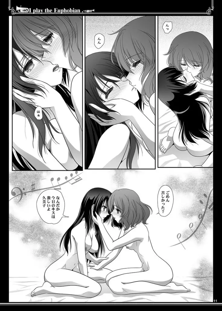 Euphobian no Hibiki Duo - Euphobian will resound.