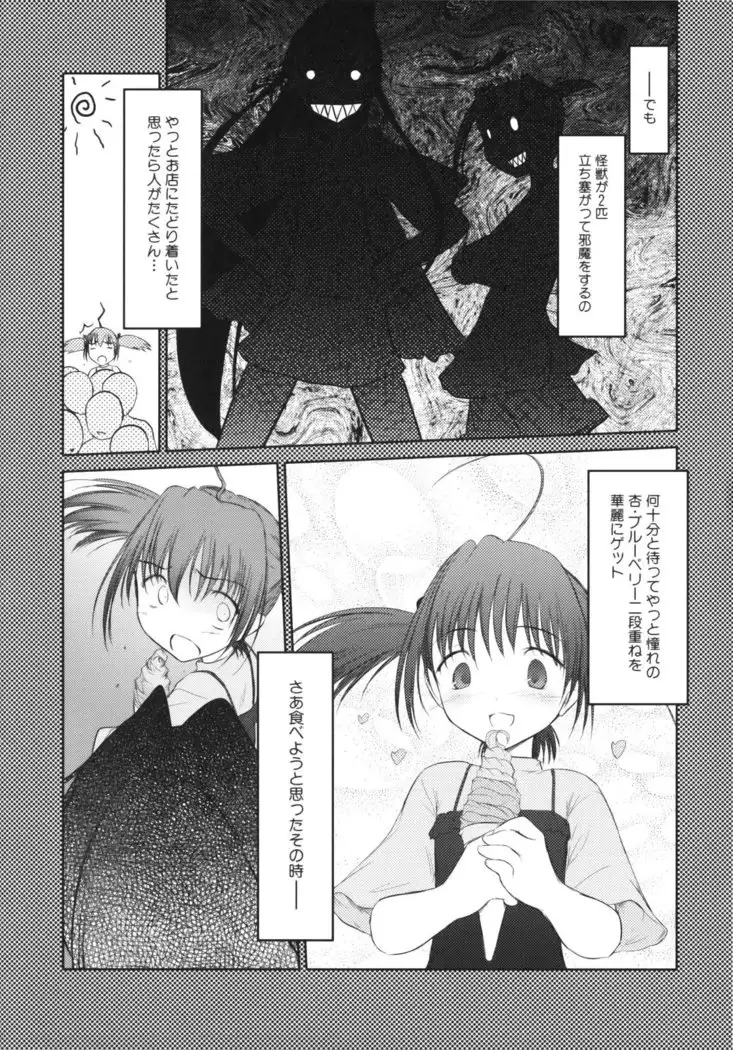 いいんちょ。 第02巻