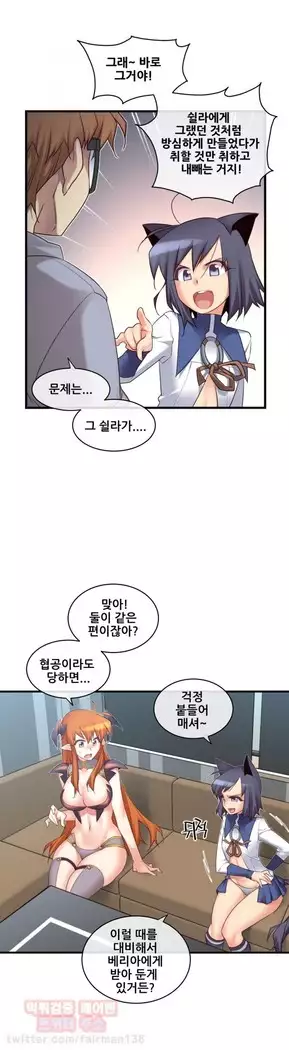 Master in My Dreams Ch.90-119