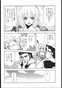 [Damecon] Pretty Hell Machine (Soul Calibur Sophitia, Xenogears Elhaym)