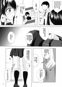 [GJ-X (yk)] Kari -false- [Chinese] [不协和音个人汉化] [Digital]