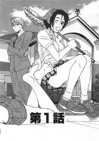 [Sano Takayoshi] Kazamidori Triangle Vol.1