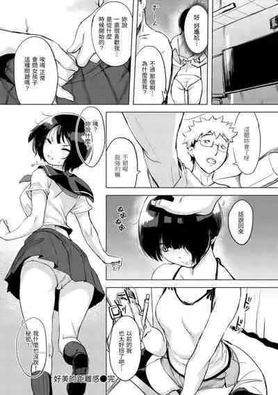 Kuchidoke Peace! - Melt in the mouth bliss | 入口即化PEACE！