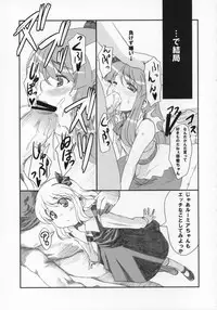 (Reitaisai 4) [Yumemi Gokoti (Mikage Baku)] Miso Ramen Zenbu Nose (Touhou Project)