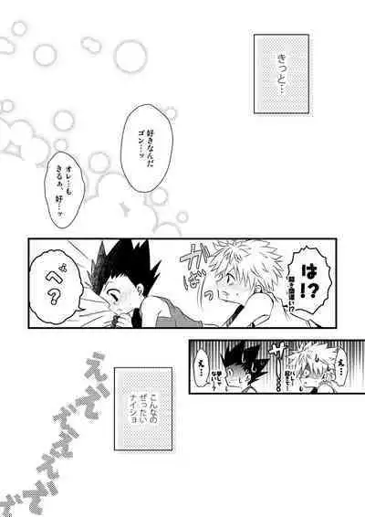 KilluaGon Sairoku Tsumeawase