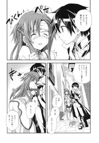 (C83) [Kyougetsutei (Miyashita Miki)] MARRIAGE PINK (Sword Art Online)