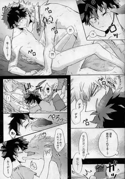 [bunbunchi] pieces (Boku no Hero Academia)