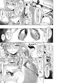 COMIC Shitsurakuten 2016-12