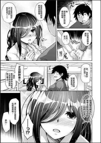 Kosho ni Umoreta Mesu no Hana ch.1-2