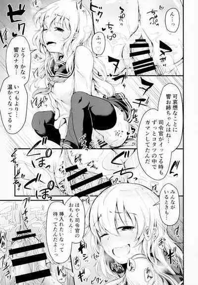 Hibiki datte Onee-chan 4