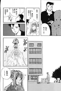 [Arao Masaki] Ijimete ♥ Honey Pie