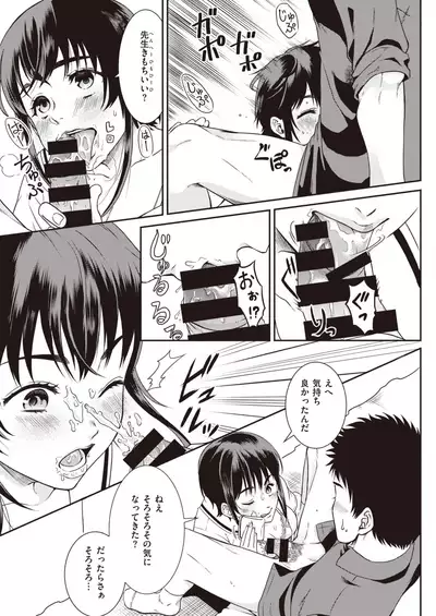 COMIC Kairakuten BEAST 2020-02