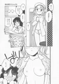 [Tonami Muka] Frill na Shoujo-tachi