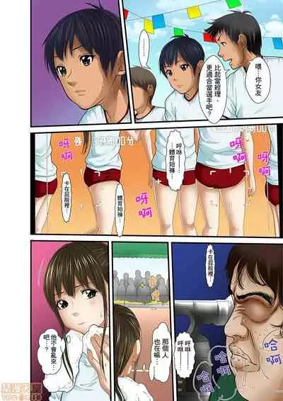 Gifu to Ani kara Muriyari, Oku made...