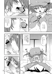 [Otona no Douraku (Orenuma Tooko)] NTR (Touhou Project) [Digital]