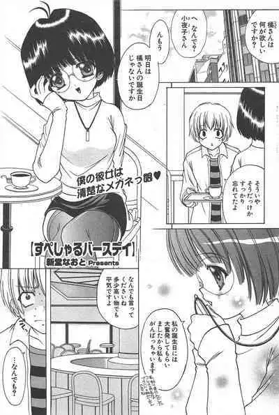 Comic Potpourri Club 2005-03