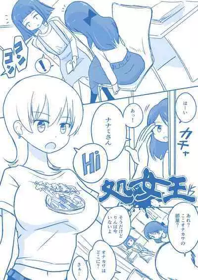 Virgin Queen Summary Ch. 1-50